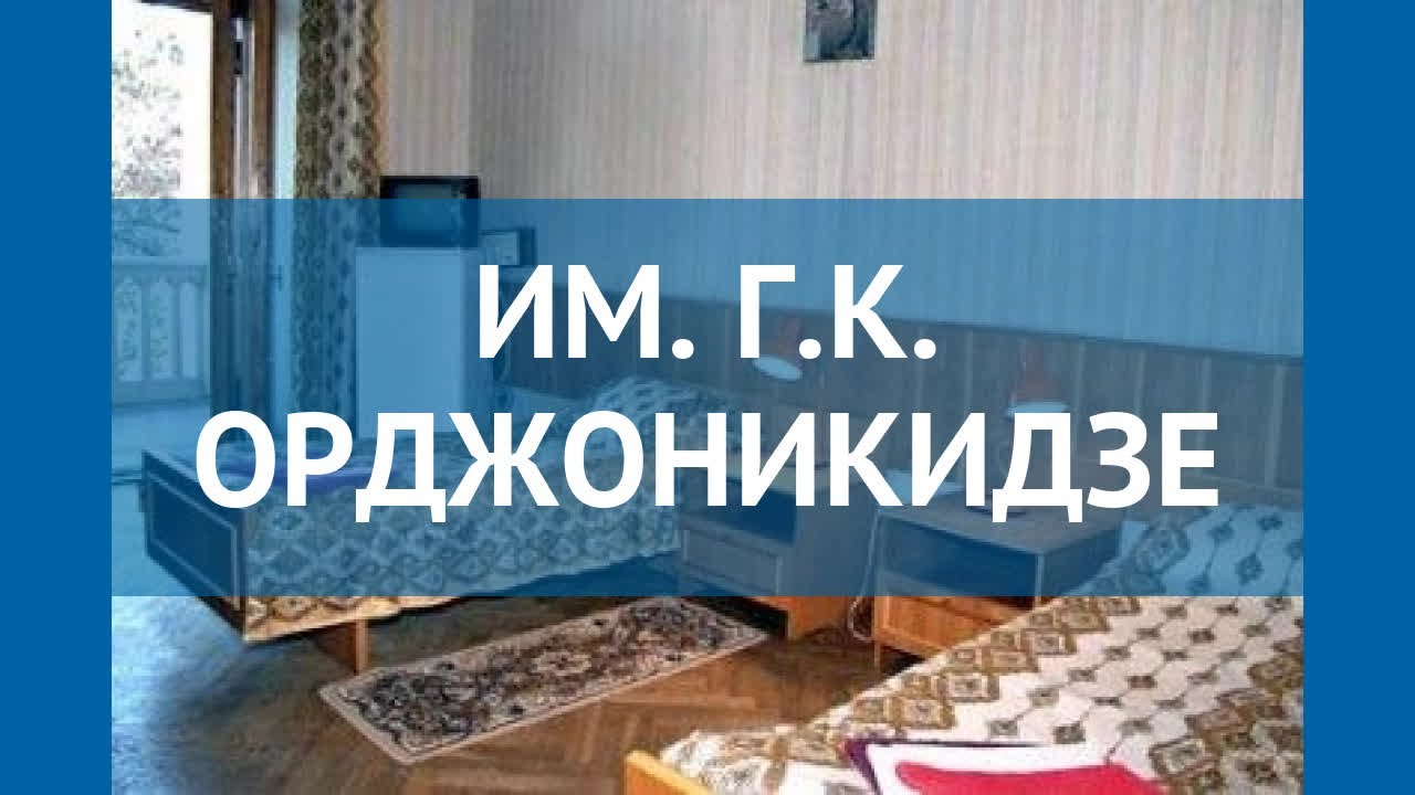 Кия мин воды
