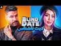 Blind date   