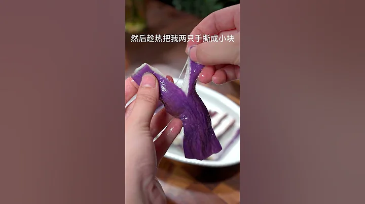 茄子买回来不要红烧了，试试这道手撕茄子吧，营养又好吃，比红烧肉好吃多了#手撕茄子 - 天天要闻