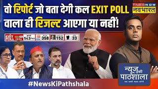 News Ki Pathshala | Sushant Sinha: BJP के लड्डू Vs INDI का रतजगा... कल किसका 'मंगल' होना तय है?