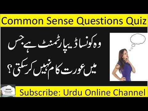 general-knowledge-questions-and-answers-|-common-sense-test-|-gk-in-hindi-|-sawal-jawab-urdu