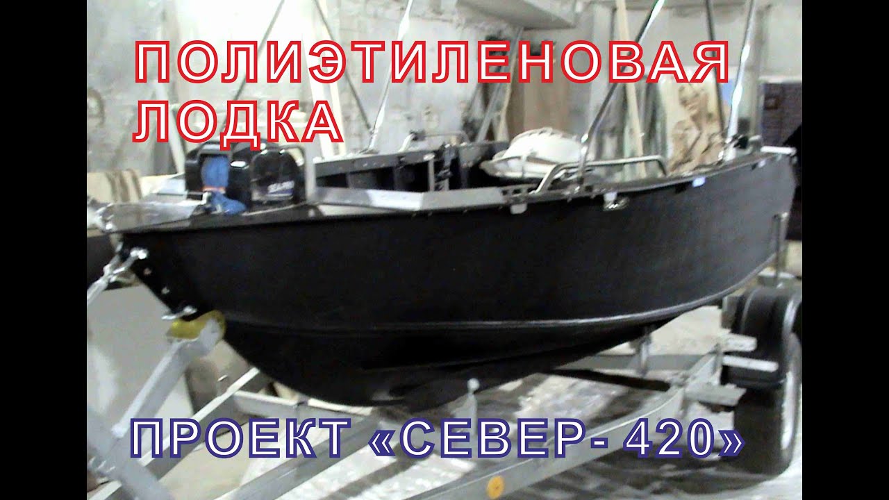 Проект лодки север 420