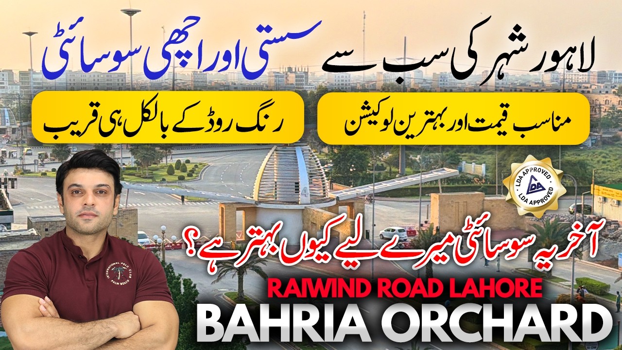 Top Best Society on Main Raiwind Road Lahore | Why I Chose Bahria ...