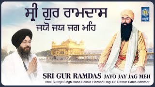 Sri Guru Ramdas Jayo Jay Jag Meh - Bhai Sukhjit Singh Baba Bakala Hazoori Ragi Sri Darbar Sahib Asr