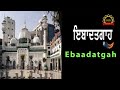 Story Of Khair-ud-Din Masjid ,  Amritsar   (Punjab) - Punjabi Lehar INC Sanjha