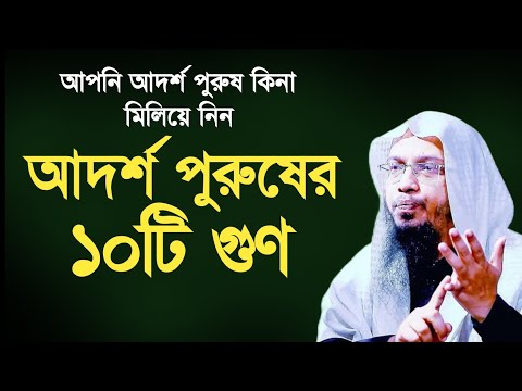 ভিডিও: সঠিক ব্যক্তি। আদর্শ নাকি বায়োরোবট?