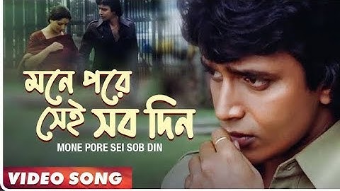 Mone pore sei sob din HD VIDEO 4K Remastered || Kishore Kumar , Salil Chowdhury #kishorekumar