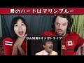 [City Pop!] Kiyotaka Sugiyama &amp; Omega Tribe - Your Heart is Marine Blue | Max &amp; Sujy React