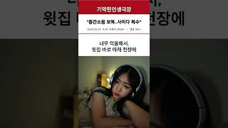 층간소음 보복 당한 우리 집… 결국 이렇게 했습니다.