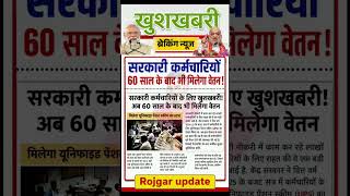 8th pay commission basic salary #8thpaycommission #salary #govtemployees