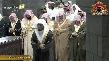 صلاة التراويح رمضان 1439هـ الليلة 26 الشيخ ياسر الدوسري من سورة االذاريات الى سورة القمر
