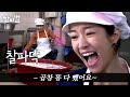 [#TimeKiller] (ENG/SPA/IND) Seo Ye Ji Gets Hillarious Part Time Job| #PotatoStar #Diggle