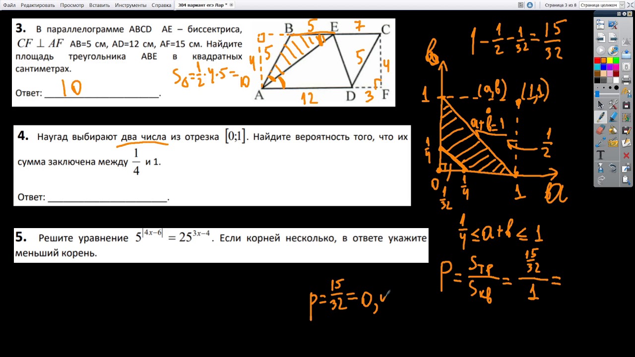 Тренировочный вариант егэ ларин. Ларин ЕГЭ. Ларин ЕГЭ математика. Алекс Ларин математика. Ларин ЕГЭ математика профиль.