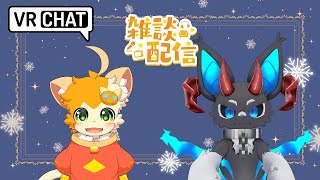 【雑談】【コラボ】アリヲクさんとお話するよ！【みけ猫妖精Vtuber】