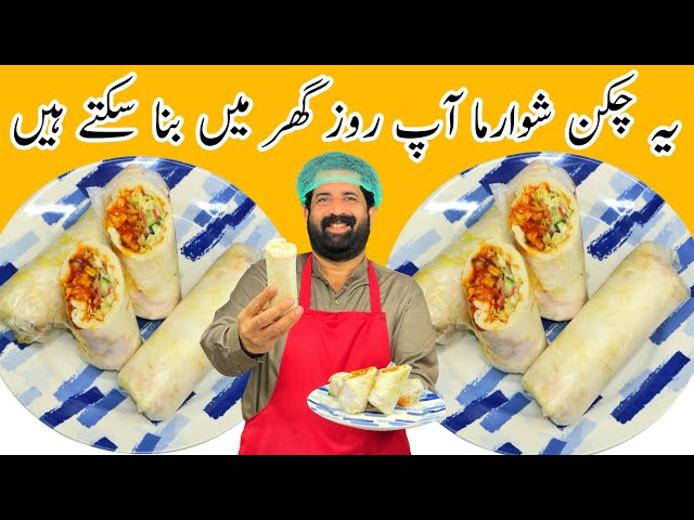 Chicken Shawarma Recipe At Home | Chicken Shawarma With Sauce | No Yeast | Red Sauce | BaBa Food RRC class=