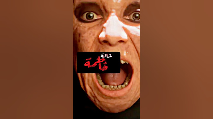 قصة الخالة فاطمة اللي حيرت الناس#short#shorts#خالة_فاطمة