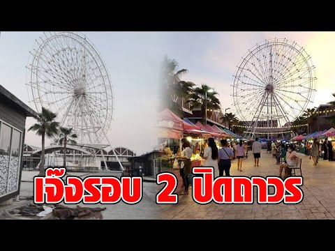 ปิดตำนานสีสันแห่งบางปู ตลาดนัดไมอามี่ ไม่มีอีกแล้ว!