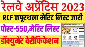 RCF Apprentice Merit list 2023 | RCF Apprentice Expected cutoff 2023 | RCF Kapurthala Appreciate