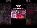 かなみん あいか かっこよすぎるって #辻野かなみ #佐野愛花 #超ときめき宣伝部 #cutiestreet #超最強