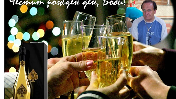 ЧЕСТИТ РОЖДЕН ДЕН, БОБИ! (14 юни 2016)