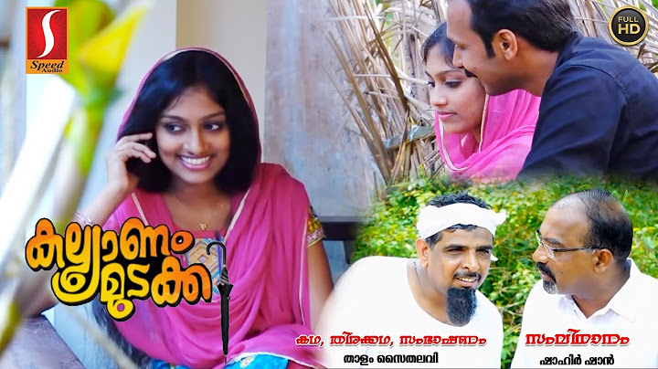 കല്ല്യാണം മുടക്കി | Malayalam Home Cinema Kalyanam Mudakki