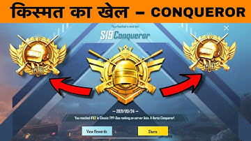 LUCK MATTERS IN SOLO CONQUEROR? 🤔 SAMSUNG A3,A5,A6,A7,J2,J5,J7,A5,S6,S7,59,A10,20,30,50,A70