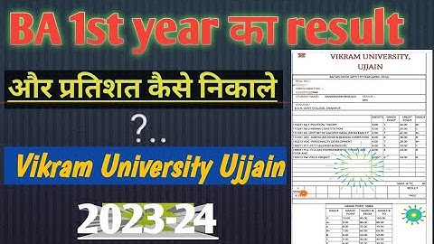 B.A first year ka result kaise nikale aur percentage kaise dekhen विक्रम यूनिवर्सिटी उज्जैन