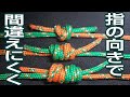 ロープを超強力に繋ぐ【迷わず、ひと手間減らした】ダブルフィッシャーマンズノット、トリプルフィッシャーマンズノット、シングルフィッシャーマンズノット