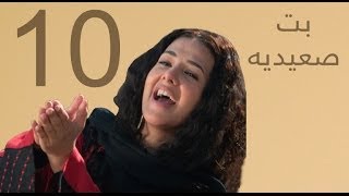 دويتو ' دنيا سمير غانم ' و 'سمير غانم'  اغنية ' بت صعيديه ' من مسلسل الكبير ٣