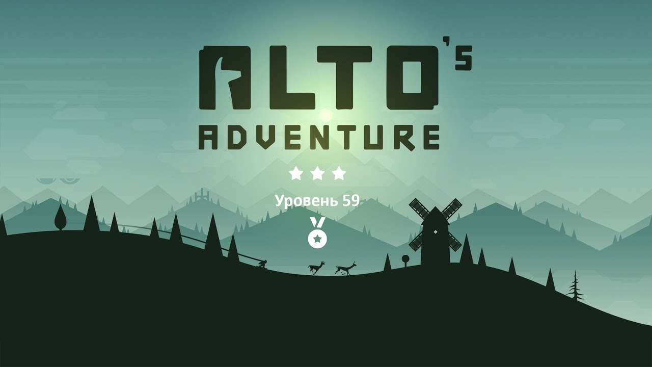 Alto`s Adventure - level 59