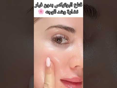 ماسك سيجعلك أصغر سنا بدون فيلر تجاعيد الوجه اكسبلور 