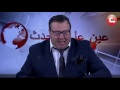 صابرية دهيليس تشعل النار في الحوار مع عارف مشاكرة