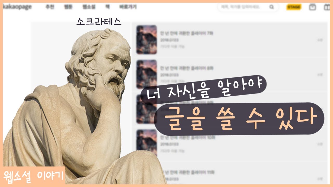 웹소설을 꾸준히 쓰기 위한 방법