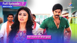 FULL EPISODE 07 || Meera ke peechhe pade gunde || Junoon Aisi Nafrat Toh Kaisa Ishq #starbharat