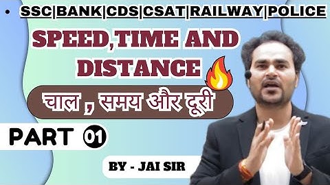 Time Speed And Distance| समय, चाल और दूरी | Concept 🎯 And Questions ✍️| For All Exams| mathsbyJaisir