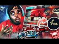 ردة فعلي على راب كريك دراغون فاير مطانيخ امير مشهور طاقم بحري ردة فعلي على راب كريك دراغون فاير مطانيخ امير مشهور طاقم بحري