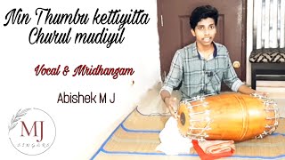 Nin Thumbu Kettiyitta Churul mudiyil |Vocal \u0026 Mridhangam | Abishek MJ