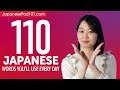 110 Japanese Words You'll Use Every Day - Basic Vocabulary #51