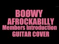 BOØWY AFROCKABILLY Members Introduction ギターカバー BOOWY