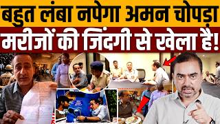 ऐसी FIR हुई है मिमिया रहा था पुलिस के आगे । Navin Kumar