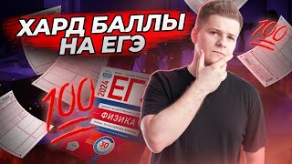 💪 Все задачи 2 части ЕГЭ, решаем и оформляем на бланках