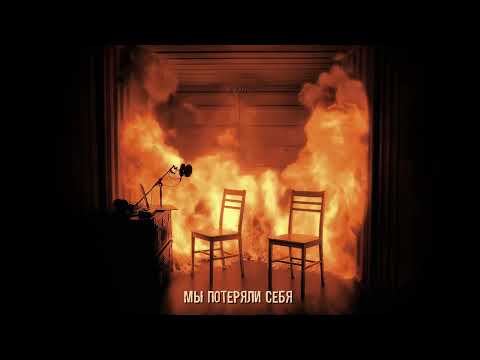 Aarne, Toxi$ - БЕЗ МЕНЯ (ВЕЧЕРИНКА)