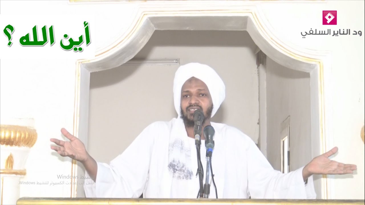 الأدلة على أن الله في السماء 