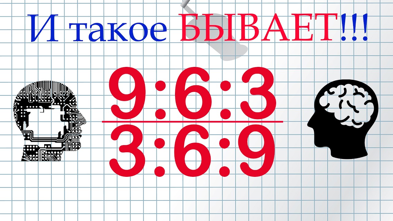 Очень интересная ситуация! Математический пример Глазами ИИ и Человека! Обязательно досмотрите!