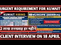  kuwait  company client interview on  18  april 2024    2     