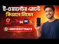 How To Become  e Wallet Agent 1xbet &amp; Melbet Full guide