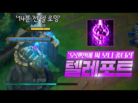돌아온 텔레포트 카타리나