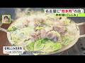ルーツは鹿児島料理…名古屋に初進出『炊き肉』とは 肉と野菜盛り付けた鉄板鍋に大量のしじみを豪快に