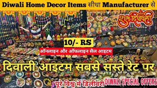 Diwali Latkan home decore items at wholesale price in Delhi | ₹10/- only starting 😍