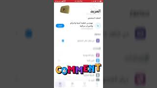 تغيير الاسم فى تروكولر screenshot 3